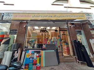 یزد فوم