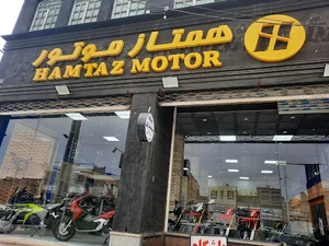 همتاز موتور شعبه بلوار جمهوري