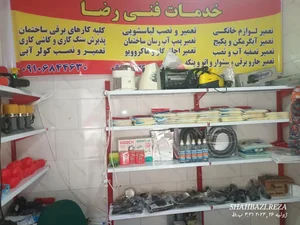 خدمات فنی رضا 3