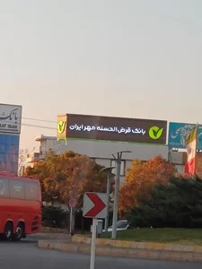 بانک مهر ایران 2