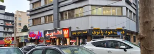 کافه ویش
