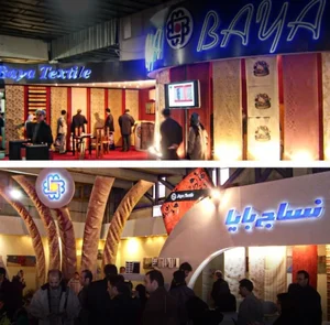 نساج بایا - فروشگاه مرکزی BayaTextile Showroom 4