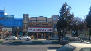 کالای برق جمهوری