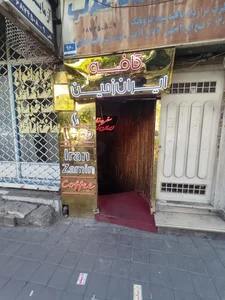 کافه سنتی ایران زمین 3
