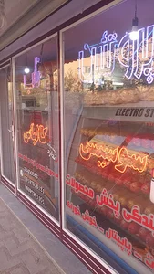 پروتین ناب
