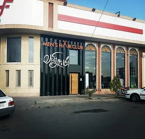 باشگاه موی آقایان