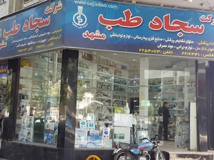سجاد طب