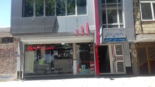 مطب ، دکتر مرادی