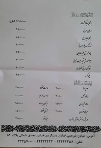 چلوکبابی ارکیده 2