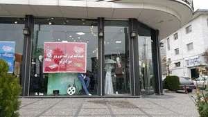 فروشگاه موكارلو