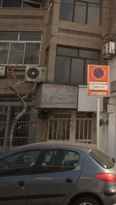 شمیران کابین 2