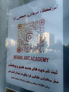 گالری فرا