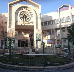 بیمارستان دکتر شیخ