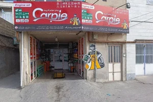 تعویض روغنی پاسارگاد 2