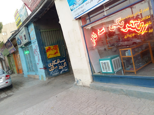 باطری فهیم