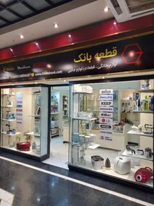 بورس لوازم یدکی بهروز
