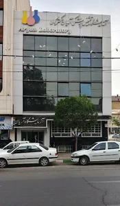 آزمایشگاه آریان