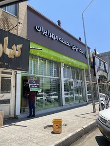 بانک مهر ایران