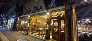 مبلمان مادربزرگ
