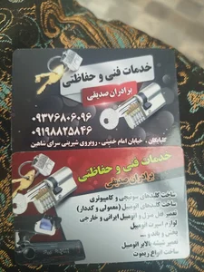 بوتیک بارانا