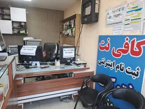 کافی نت دانش 3