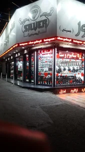 گالری سیلور