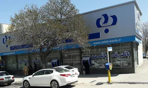 بانک رفاه کارگران شعبه مرکزی قوچان