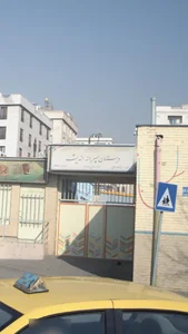 دبستان پسرانه انديشه 2