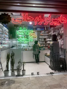 موبایل الوند