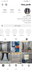 پرده سرای خاص