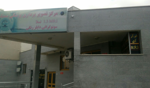 مرکز تصویربرداری پزشکی سمنان