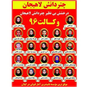 موسسه آموزش های حقوقی چتردانش