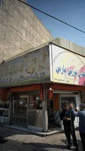تهران برزین پارس 3