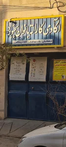 آکادمی کاراته بانوان بجنورد