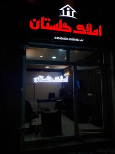 املاک گلستان