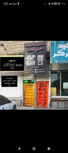 باشگاه عصر حرکت 4