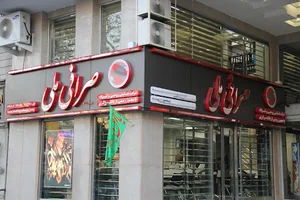 صرافی ملی‌