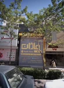 Mazhan Apple Store