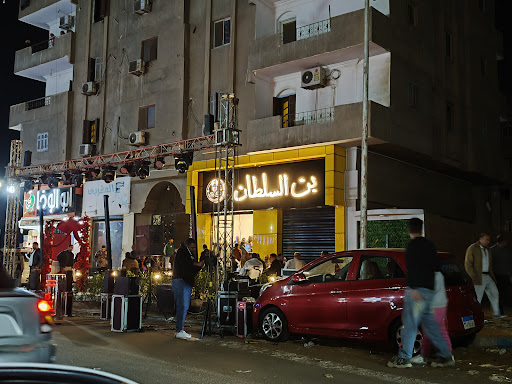بن السلطان