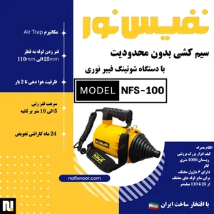 کالای برق نفیس نور 2