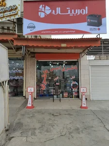 فروشگاه باتری سپاهان ۵۰۰۰۶۴۲۸