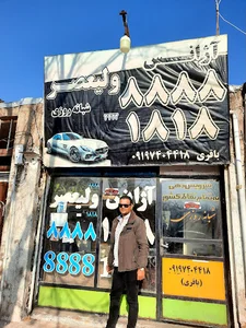 اژانس ولیعصر