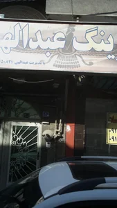 کترینگ عبدالهی 2