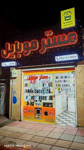 Mr Mobile مستر موبایل