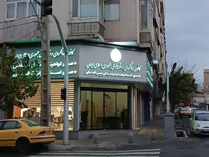 کانون جهانگردی و اتومبیلرانی جمهوری اسلامی ایران