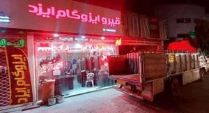 فروشگاه قیر و ایزوگام ایزد 4