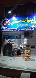 هایپر لبنیات ایلات