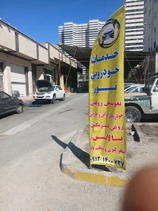 ری