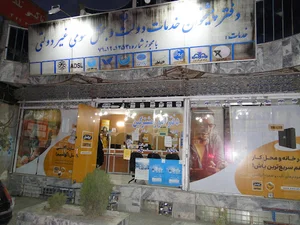دفتر پیشخوان خدمات دولت و بخش عمومی غیر دولتی