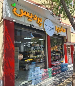 هایپر پردیس